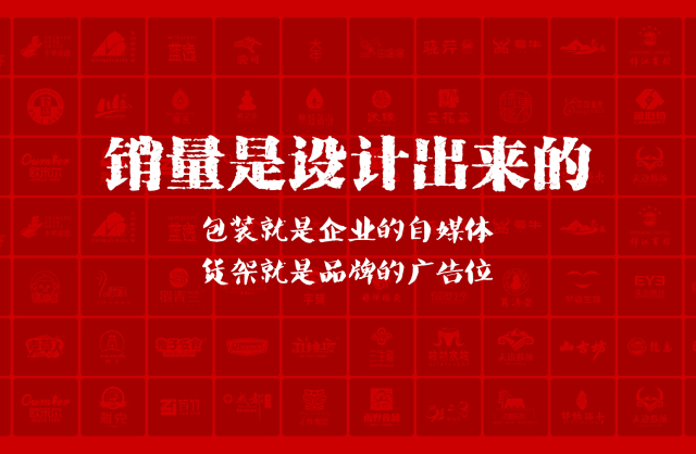 一家以提升产品销量为导向的凉城县包装设计机构